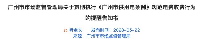 万躲不过「电费刺客」ag九游会登录月薪2(图4)